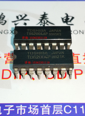 TD62004AP . ULN2004AN . TD62004P . ULN2004APG 进口16插脚PDIP