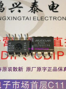 ICL7660CPA  7660SCPA  TC7660CPA  电压转换器IC  进口8直插针脚
