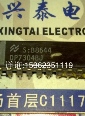 DP7304BJ  DP8304BJ 8位三态双向收发器 进口双列20直插脚DIP陶瓷