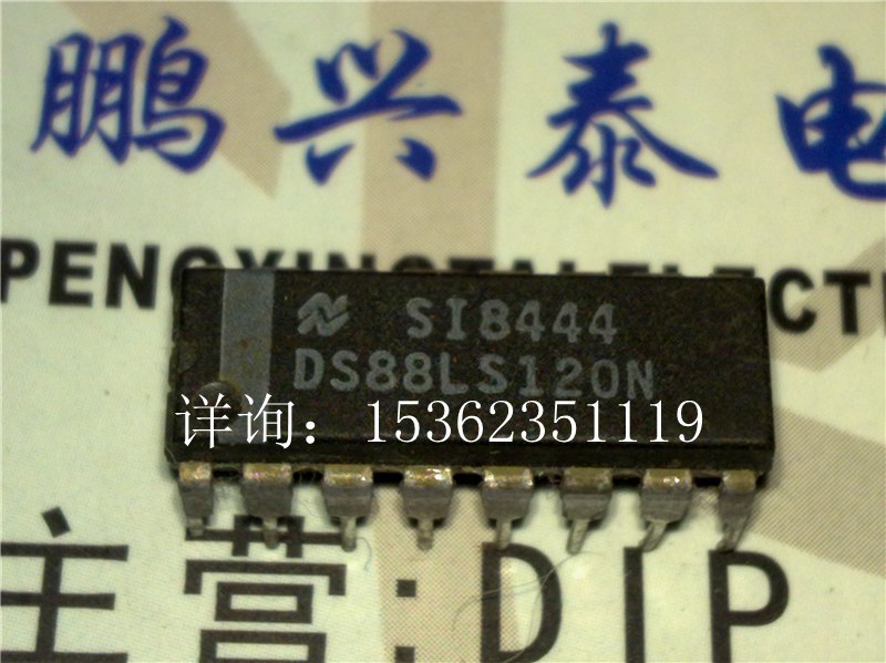 DS88LS120N线路接收器集成IC进口双列16直插脚DIP封装电子元件