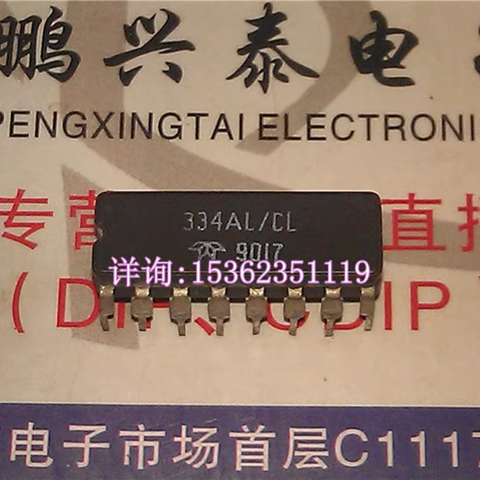 334AL/CL  334AL  334CL  进口双列16直插脚CDIP陶封电子集成块IC