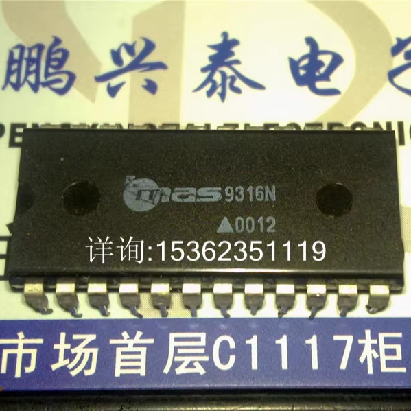 MAS9316N  SP9316  16位DAC集成电路IC进口双列24直插脚DIP塑料封