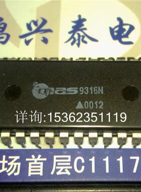 MAS9316N  SP9316  16位DAC集成电路IC进口双列24直插脚DIP塑料封