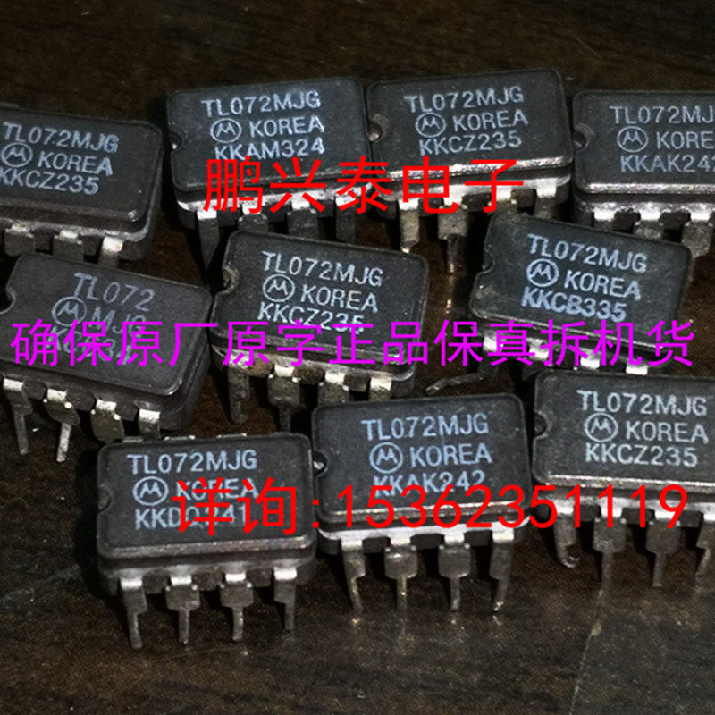TL072MJG  拆机双运放072陶瓷封 TL072CJG 摩托罗拉韩国进口8插脚