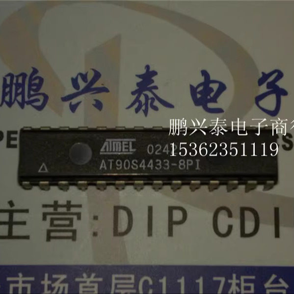 AT90S4433-8PI  AT90S4433 系统内可编程闪存IC进口PDIP-28直插脚