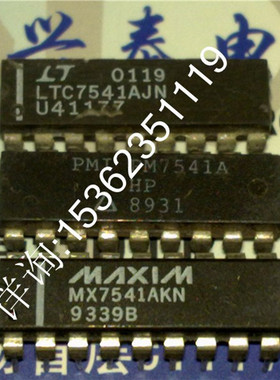 7541  PM7541AHP  LTC7541AJN 12位乘法D/A转换器IC进口18直插脚