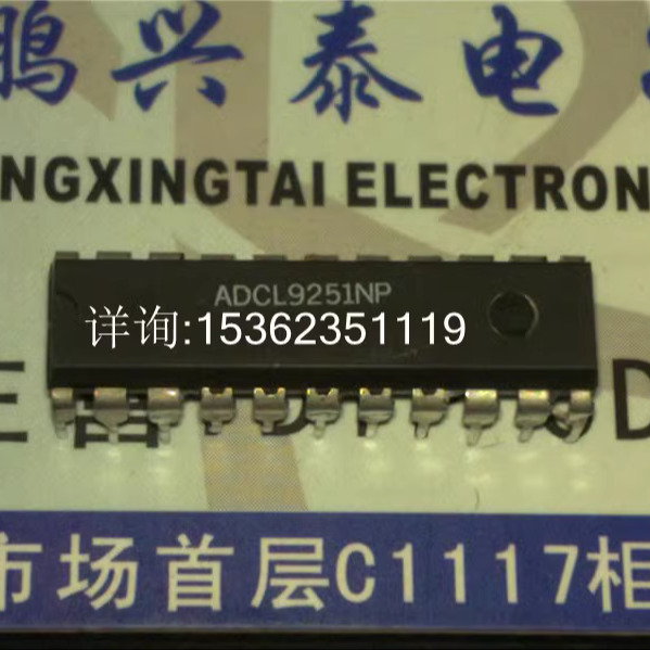 ADCL9251NP  电子元件集成块电路IC料 进口双列22直插脚DIP封装