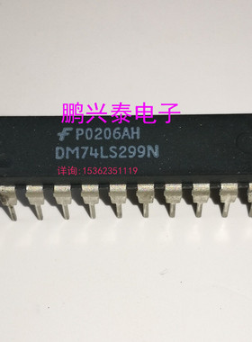74LS299  DM74LS299N  74HCT299N  进口双列20直插脚PDIP封装IC件