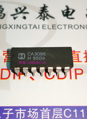 CA3086  通用NPN晶体管阵列集成IC件 进口双列PDIP14直插脚