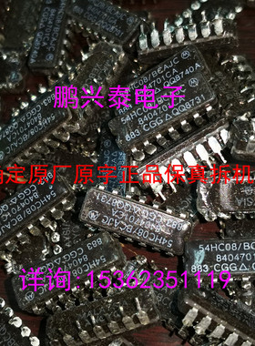 54HC08 军级陶封 54HC08/BCAJC883 8404701CA MM54HC08J 进口14脚