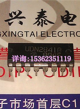 UDN2841B  进口双列16直插脚PDIP封装