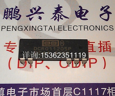 DCR011205P  微型1W隔离稳压变换器IC 进口双列10引脚塑料封装