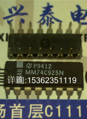 MM74C925N . 4位计数器的复用IC 进口双列16直插脚集成电路PDIP封