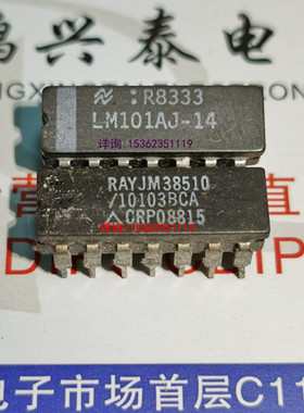 LM101AJ-14  JM38510/10103BCA 运算放大器IC 进口14直插脚陶瓷封