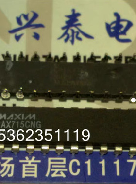 MAX715CNG  多重稳压电路集成块IC元件 进口双列24直插脚PDIP封装