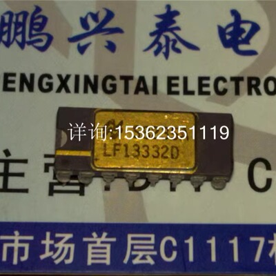 LF13332D  四路SPST模拟开关场效应 进口镀金双列16直插脚DIP陶瓷