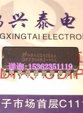 DP7304BJ-MIL  集成块IC电子件 7304进口双列20直插脚DIP陶瓷封装