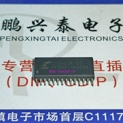 CS8405A-CS  表贴28脚  CS8405A  贴片28引脚  PDSO28 电子元件IC