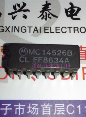 MC14526BCL  MC14526BAL  CD4526BF  进口双列16插脚CDIP陶瓷封装
