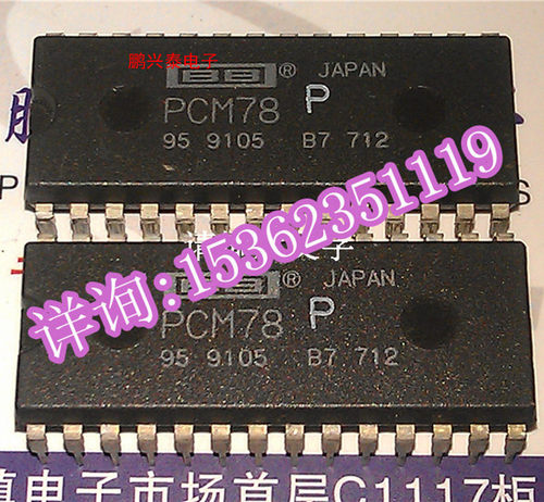 PCM78P 日本产解码器IC可配对进口双列28直插脚DIP封装IC集成电路