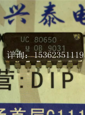UC80650  电子元器件IC 进口双列16直插脚 集成电路CDIP 陶瓷封装