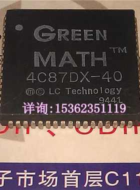 4C87DX-40  数学协处理器 GREEN MATH 387 老式微处理器 PQCC68脚