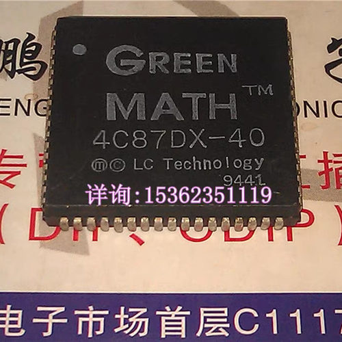 4C87DX-40  数学协处理器 GREEN MATH 387 老式微处理器 PQCC68脚