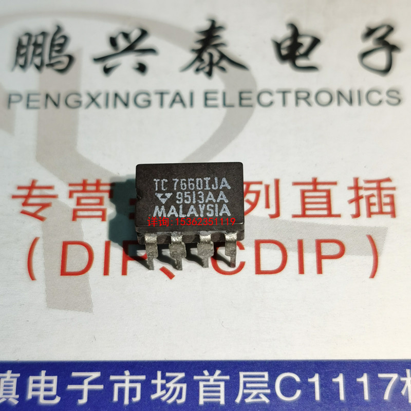 TC7660IJA  ICL7660IJA  EJA  MJA  进口双列8直插脚CDIP陶瓷封装