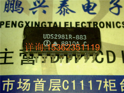 UDQ2981R UDS2981R-883 UDS2981RMIL 进口双列直插脚DIP陶瓷封装