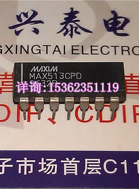 MAX513CPD  集成块IC电子元器件 进口双列14直插脚DIP封装
