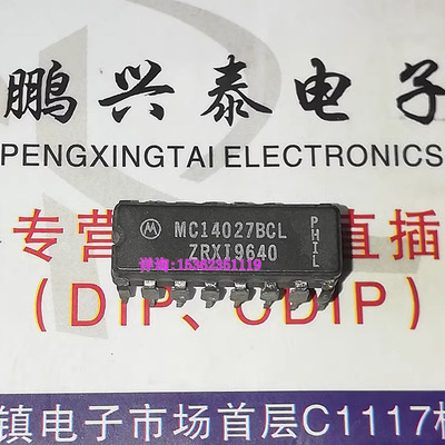 CD4027BF  MC14027BCL  MC14027BAL  进口双列16直插脚CDIP陶瓷封