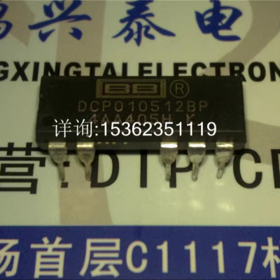 DCP010512DP  DCP010512BP  1W隔离稳压转换器IC 进口双列7直插脚