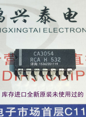 CA3054    模拟电路电子集成IC块 进口双列14直插脚PDIP封装