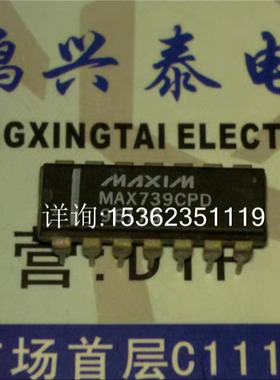 MAX739CPD  可调反相电流模式PWM稳压器IC 进口双列14直插脚DIP封