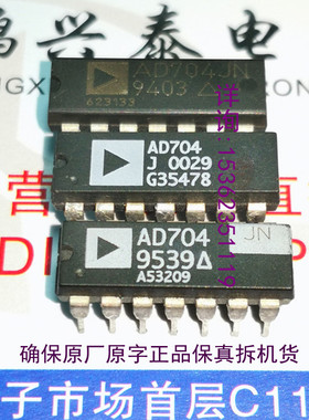 AD704JN  AD704KN  四输入电流双极运算放大器IC进口14直插脚运放