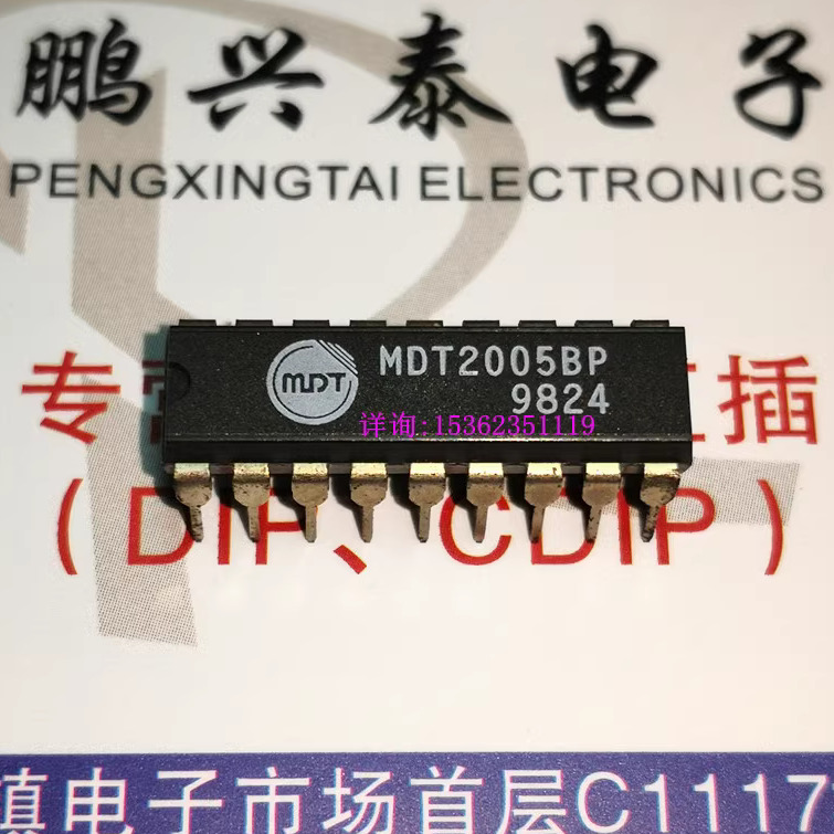 MDT2005BP  进口双列18直插脚PDIP封装 8位微控制器IC集成电路块