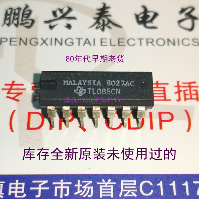 TL085CN  TL085  四通道运算放大器IC 全新进口14脚  085  四运放