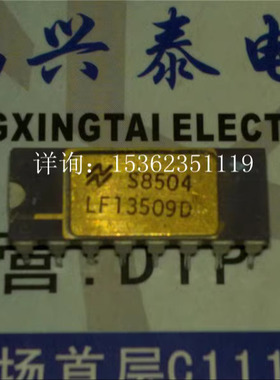 LF13509D  镀金陶瓷 8通道模拟多路复用器IC集成元件进口16直插脚