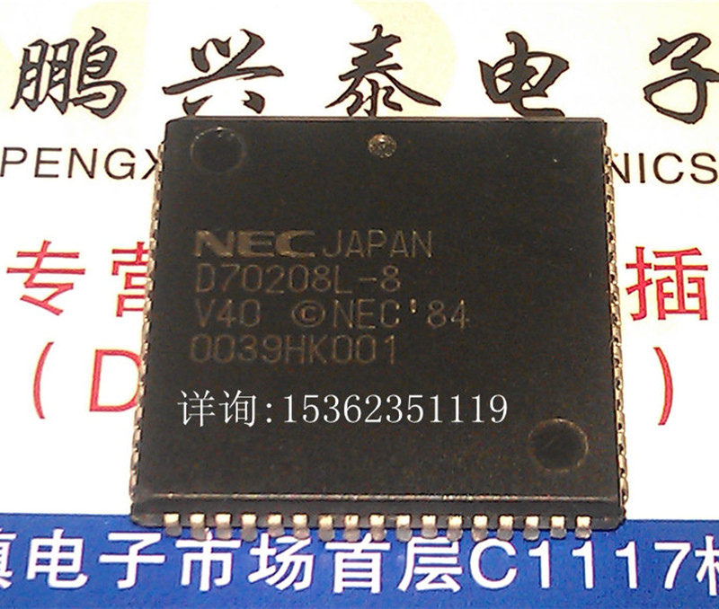 NEC . D70208L-8 . V40  进口CPU保用 16位微处理器 PLCC68脚塑封
