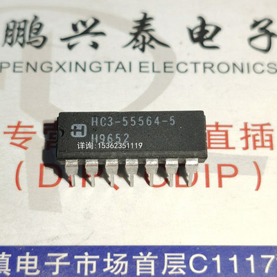 C3-55564-5  HC3-55564-5  连续可变斜率增量调制IC进口14插脚DIP