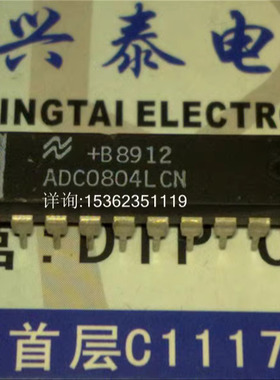 ADC0804LCN  ADC0804-1LCN 8位的兼容的A/D转换器IC进口DIP20插脚