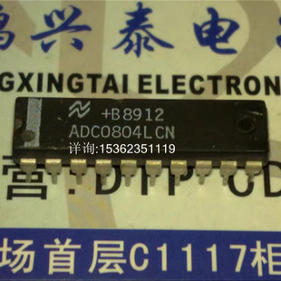 ADC0804LCN  ADC0804-1LCN 8位的兼容的A/D转换器IC进口DIP20插脚
