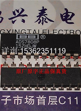 ADS7808P  进口BB半导体PDIP20插脚12位串行采样模拟数字转换器IC