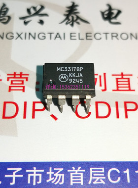 MC33178P  双运放  拆机原字原装进口双列8直插脚DIP封装运算放大