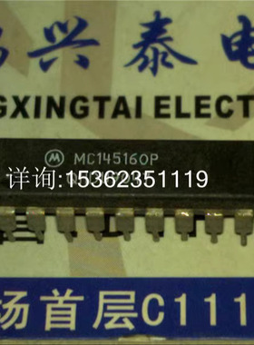 MC145160P 为46/49兆赫无绳电话双PLL集成.进口双列18直插脚DIP封