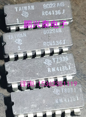 RM4136J  RC4136J  电压反馈运算放大器IC陶瓷4136进口CDIP14插脚
