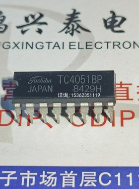 TC4051BP  CD4051BCN  MC14051BCP 进口双列16直插脚PDIP塑料封装