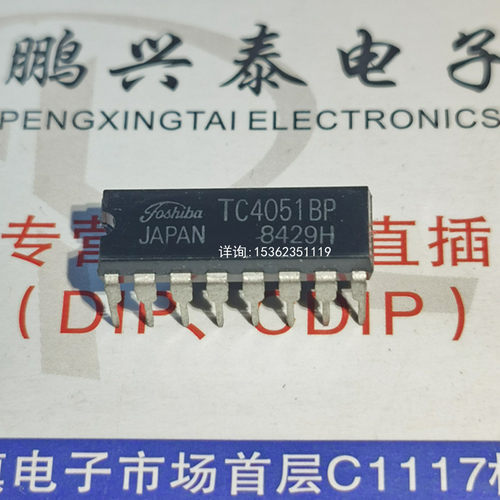 TC4051BP  CD4051BCN  MC14051BCP 进口双列16直插脚PDIP塑料封装