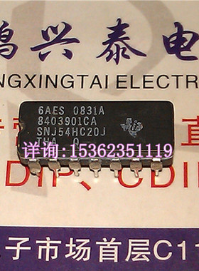8403901CA SNJ54HC20J MM54HC20J 进口双列14直插脚DIP陶瓷封装IC