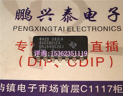 8403901CA SNJ54HC20J MM54HC20J 进口双列14直插脚DIP陶瓷封装IC